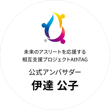AthTAG公式アンバサダー 伊達公子 ロゴ